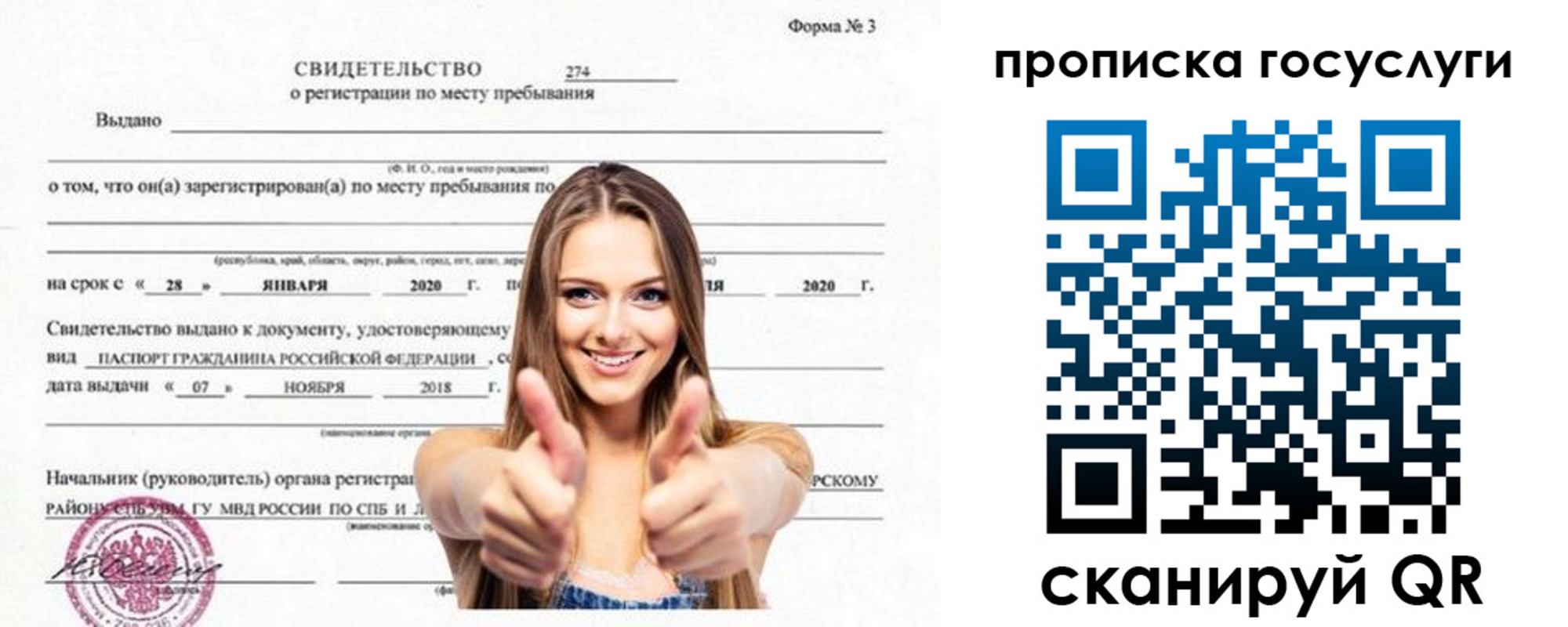 прописка ребенка в Чернушке