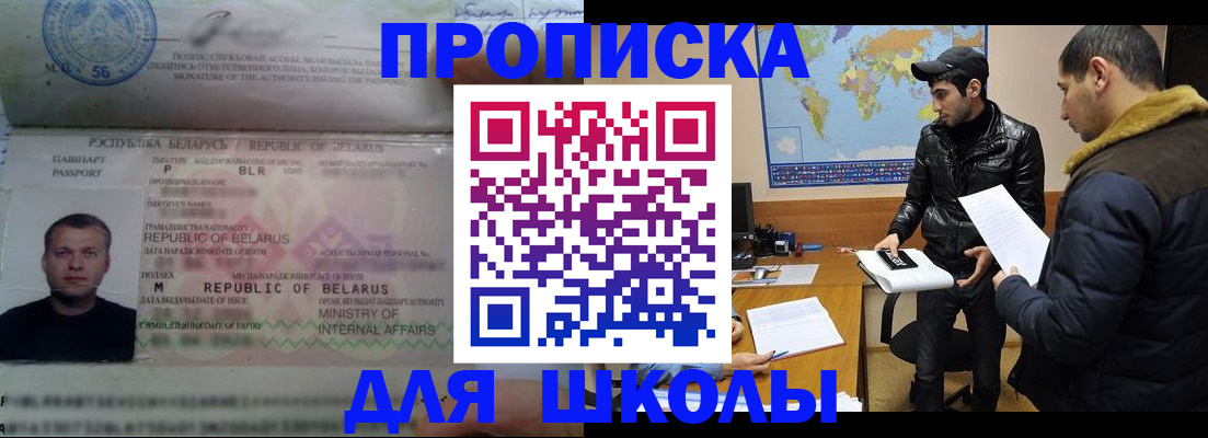 прописка штамп в Чернушке