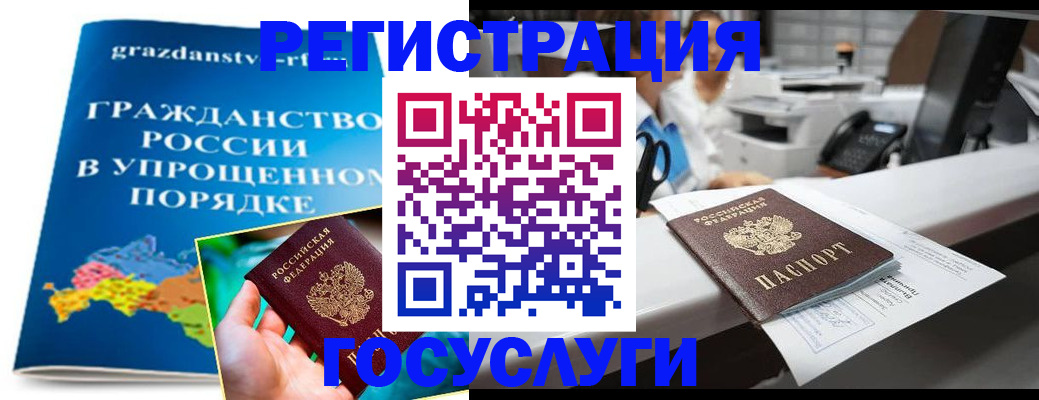 прописка иностранных граждан в Чернушке
