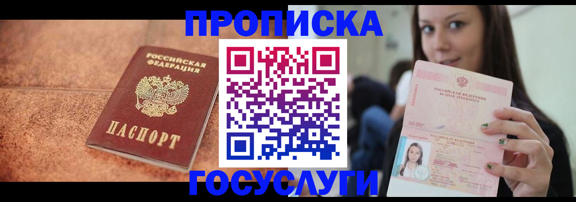 пропишу в квартире в Чернушке