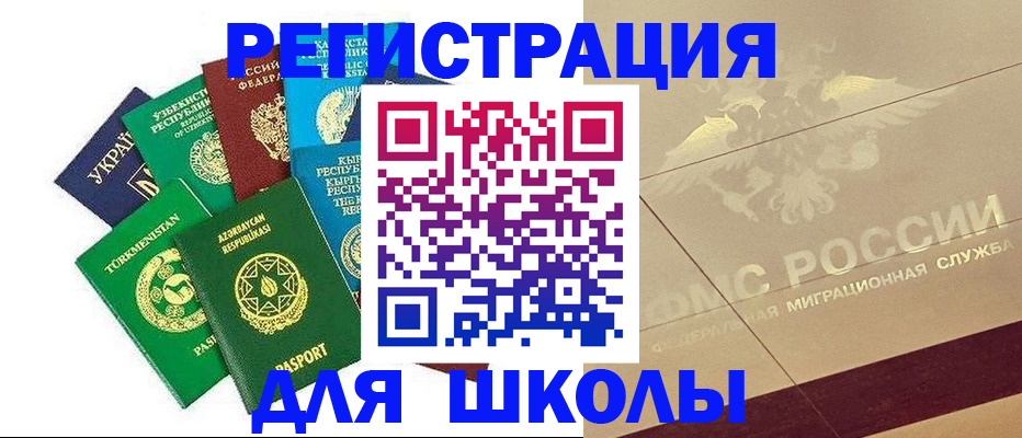 прописка штамп в Чернушке