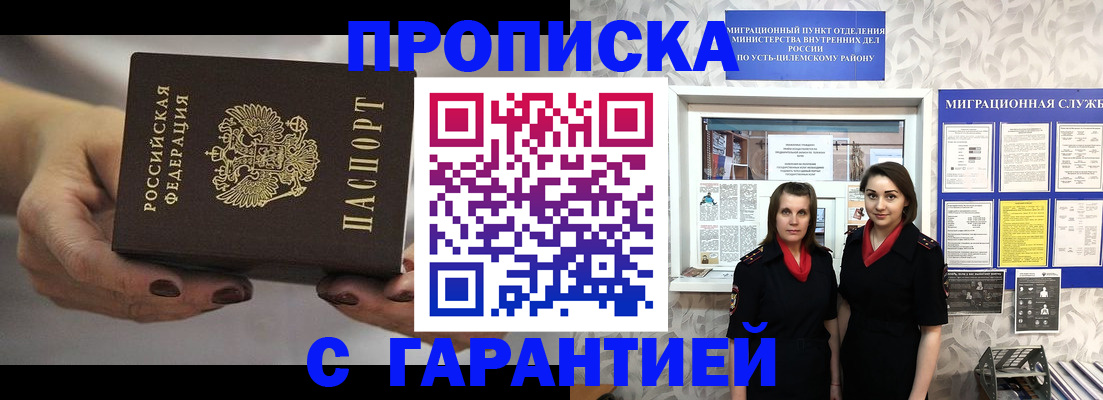 временная регистрация купить в Чернушке