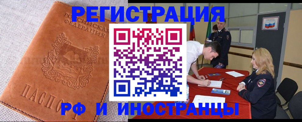 регистрация для школы в Чернушке